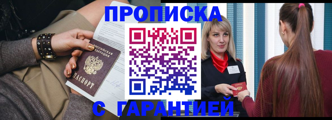 временная регистрация надежно в Саянске