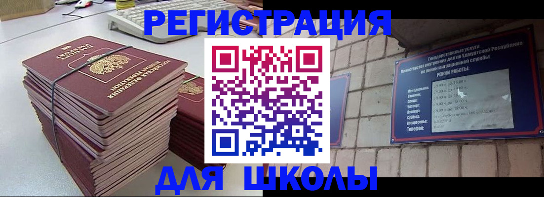 временная регистрация 2025 в Саянске
