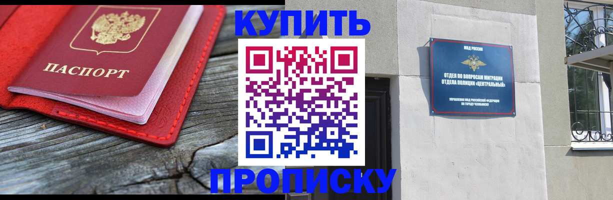прописка паспорт в Саянске