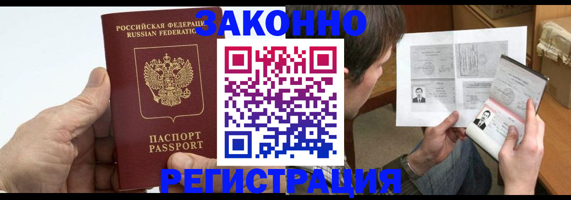 прописка от собственника в Саянске