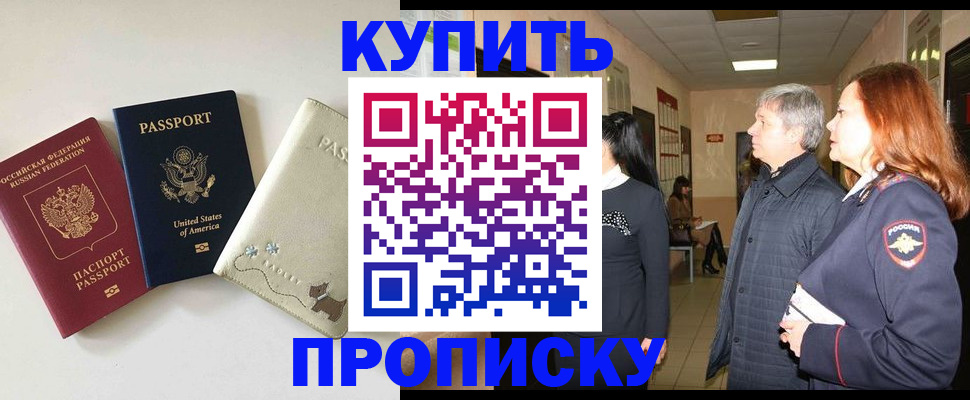 где прописаться в Саянске