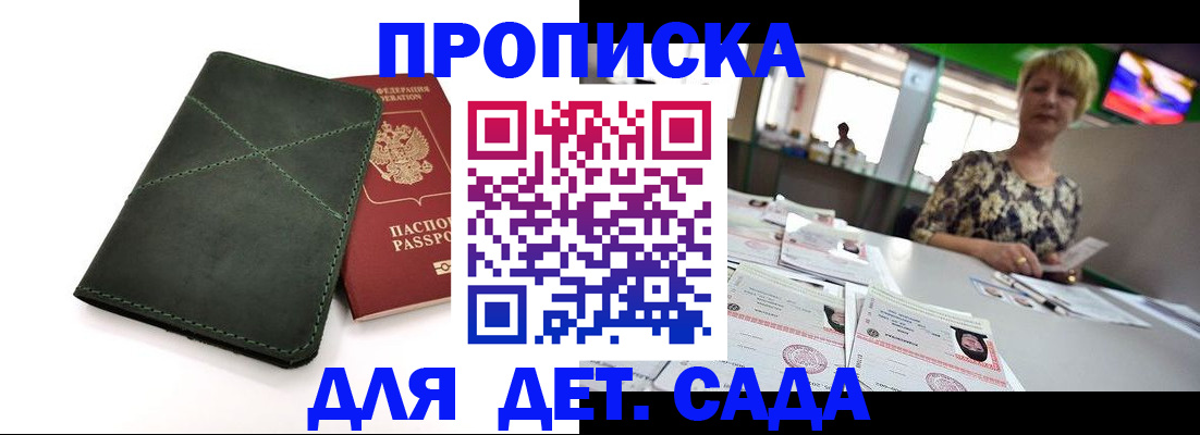 регистрация для школы в Саянске