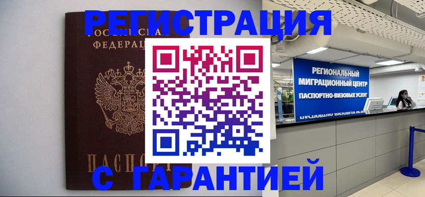 пропишу в квартире в Саянске