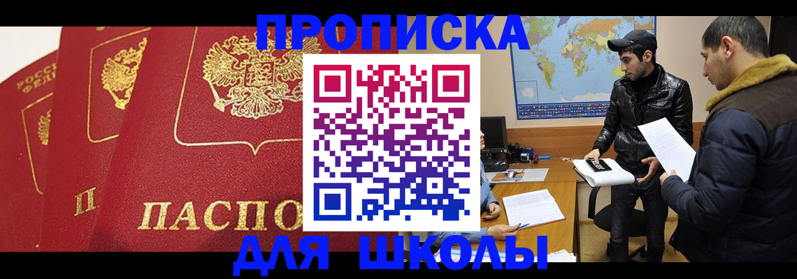 временная регистрация купить в Саянске