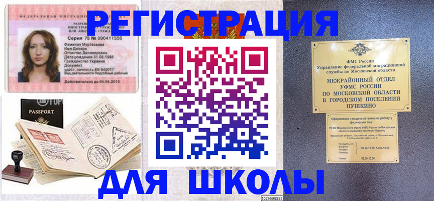временная регистрация госуслуги в Саянске